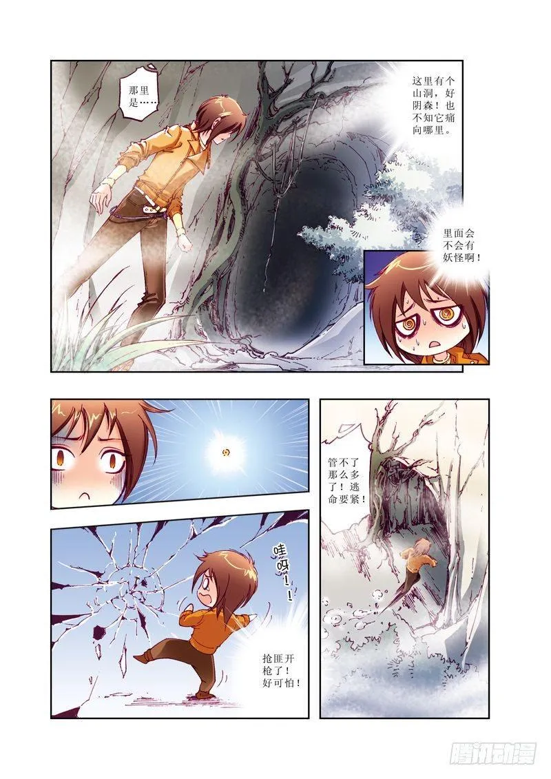 5 第4页