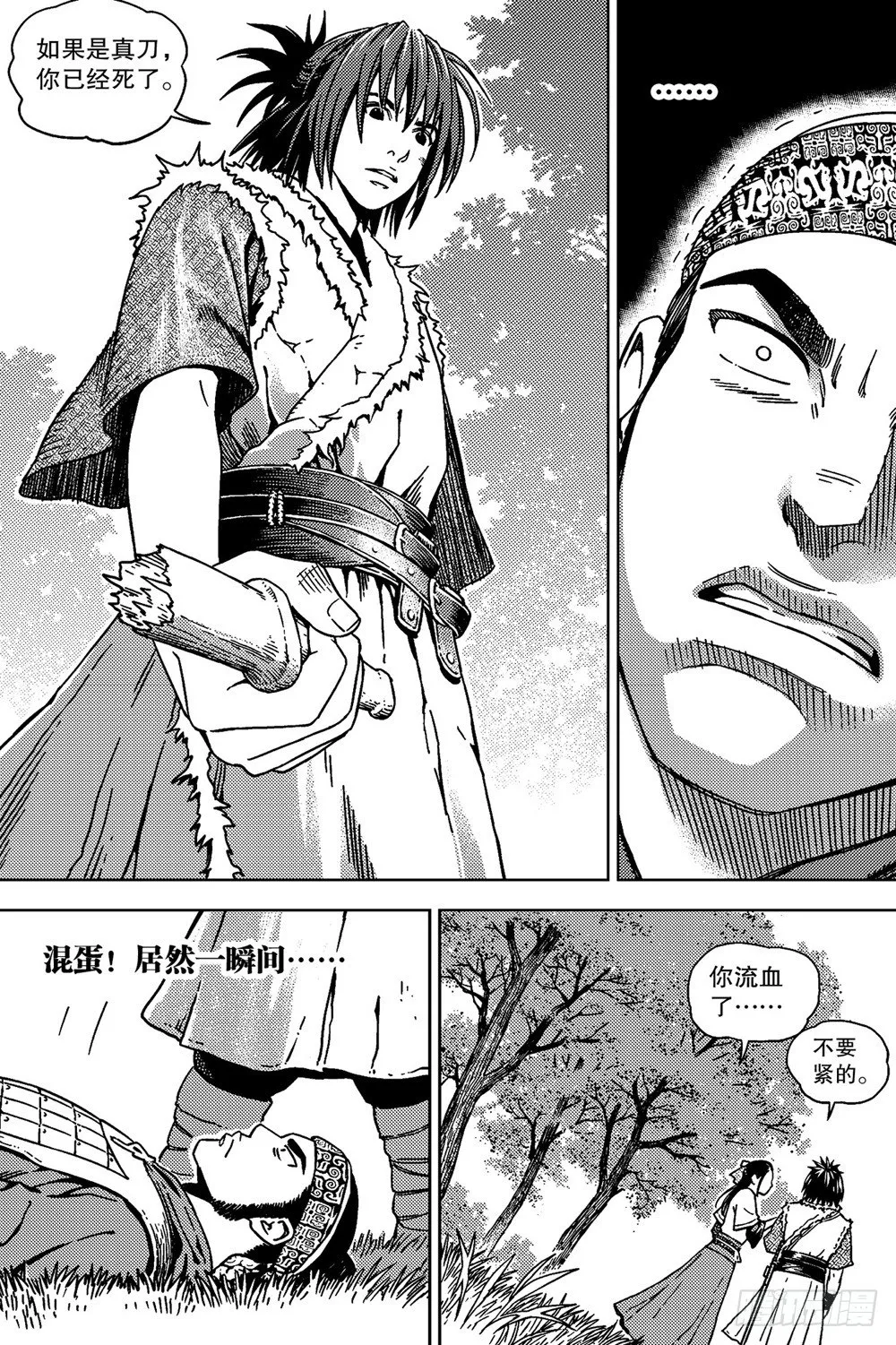 第05话 挑战（下） 第10页