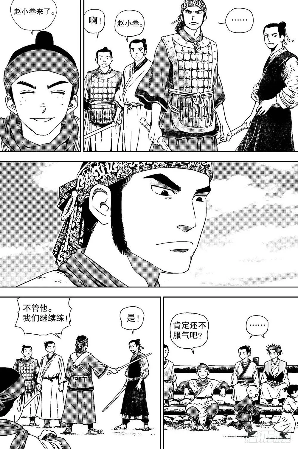 第04话 邂逅（下） 第9页
