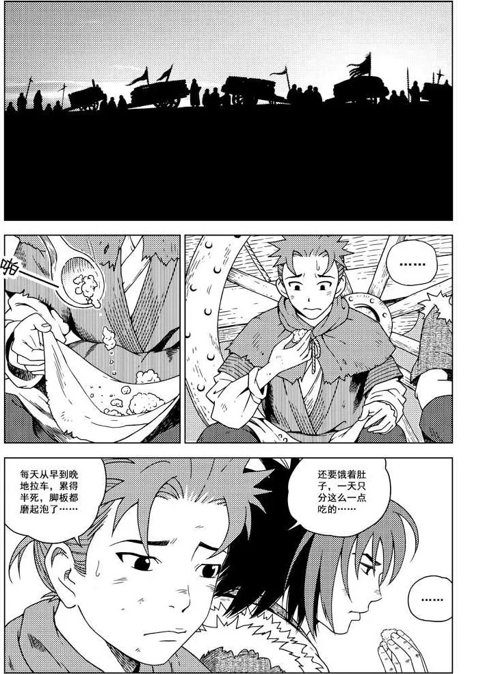 第17话 第2页