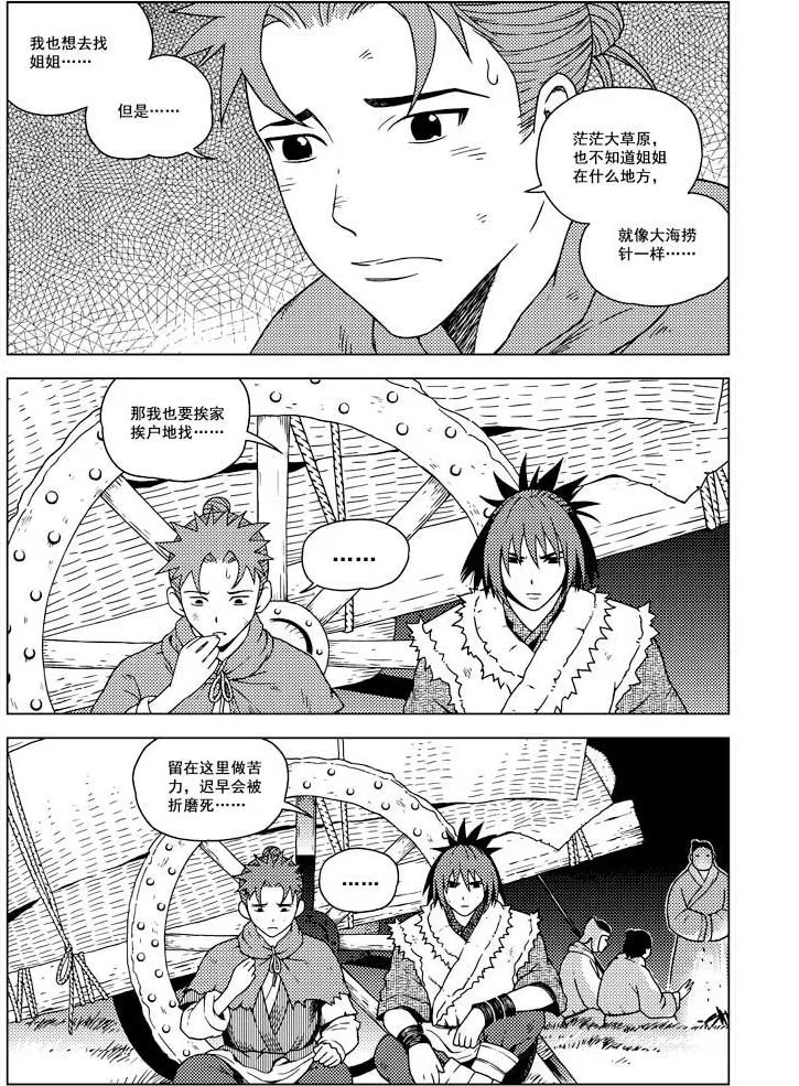 第17话 第4页