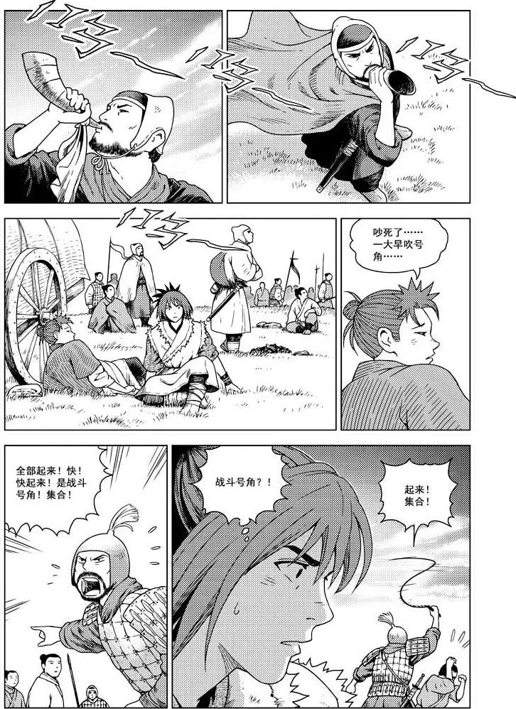 第17话 第8页