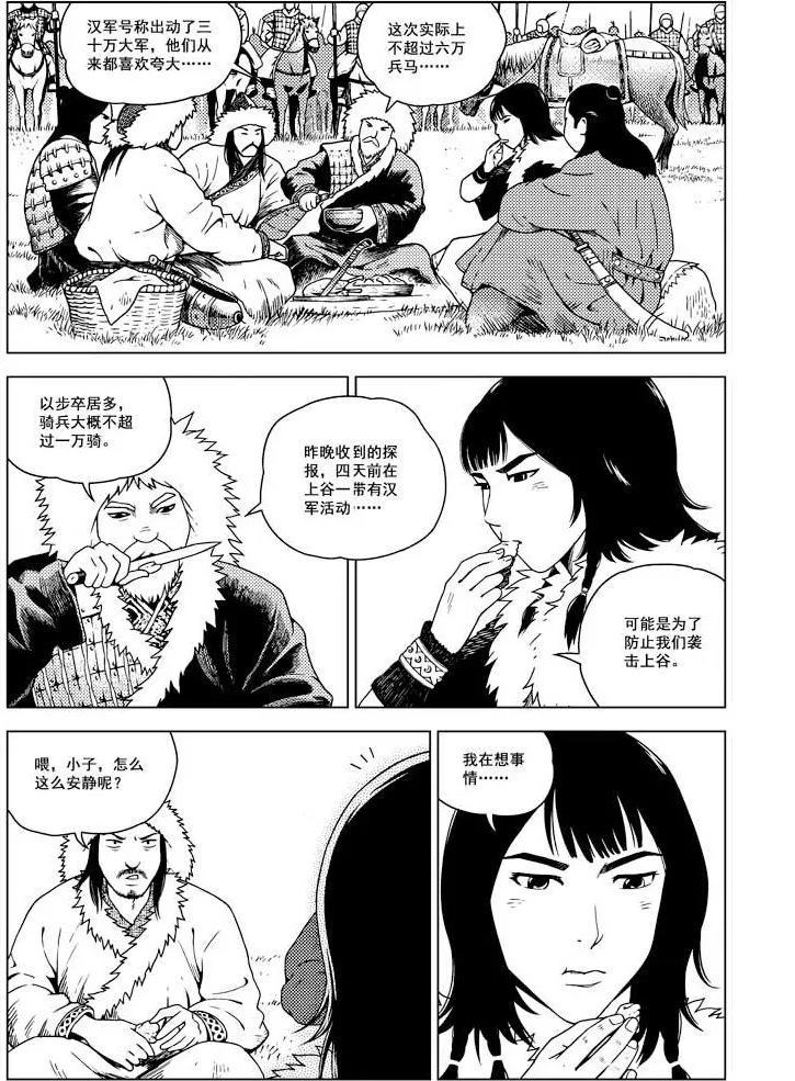 第17话 第10页