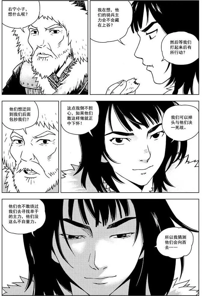 第17话 第11页