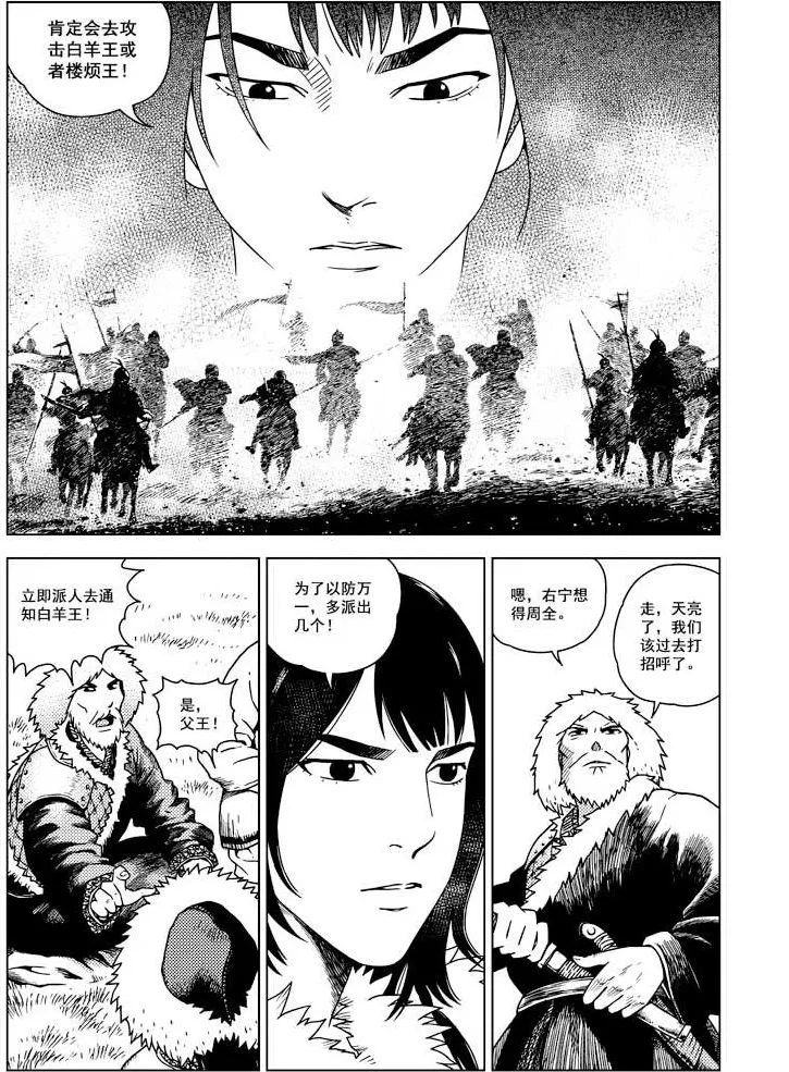 第17话 第12页