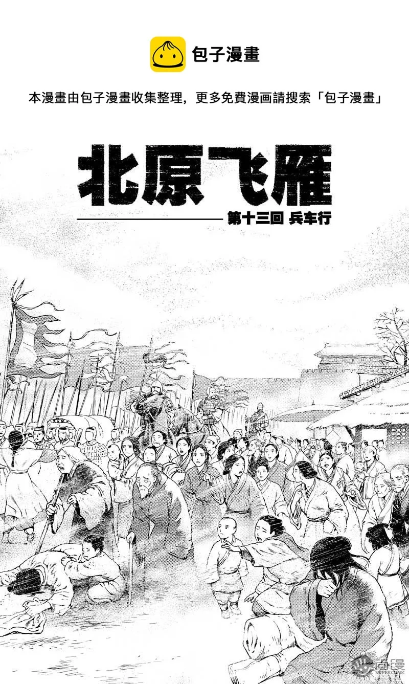 第16话 第1页