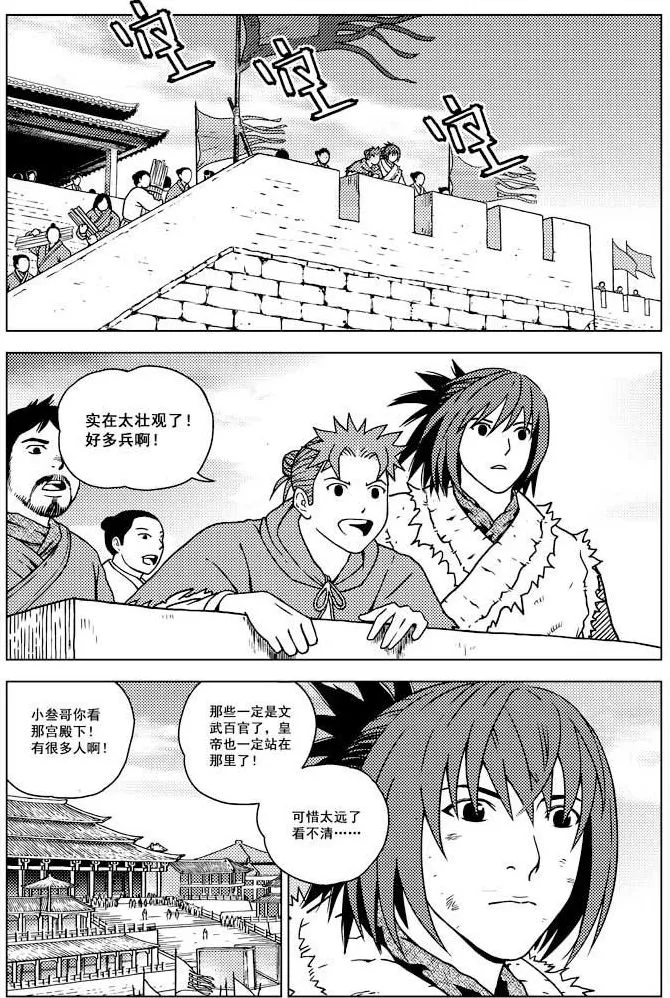 第16话 第6页