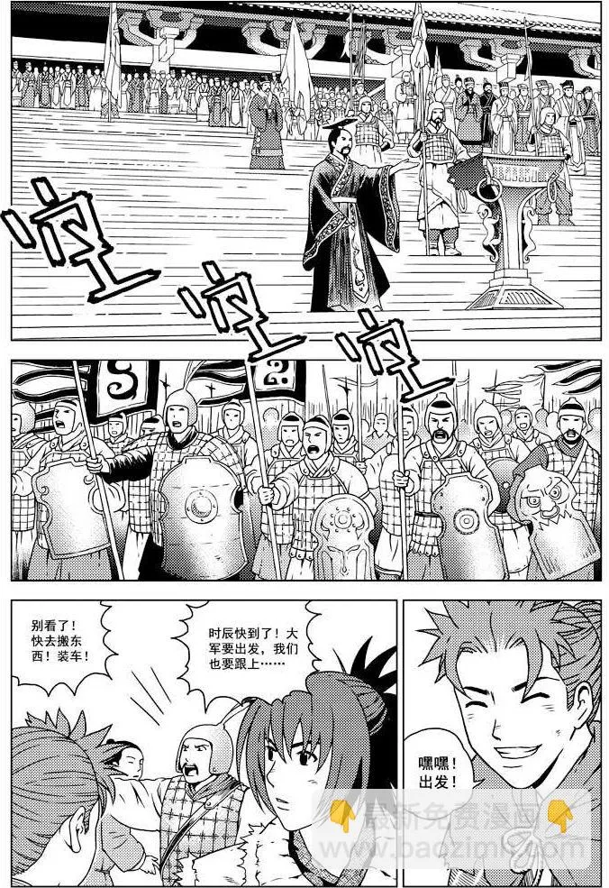 第16话 第7页