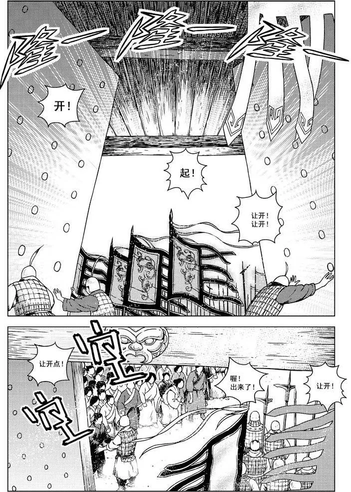 第16话 第8页