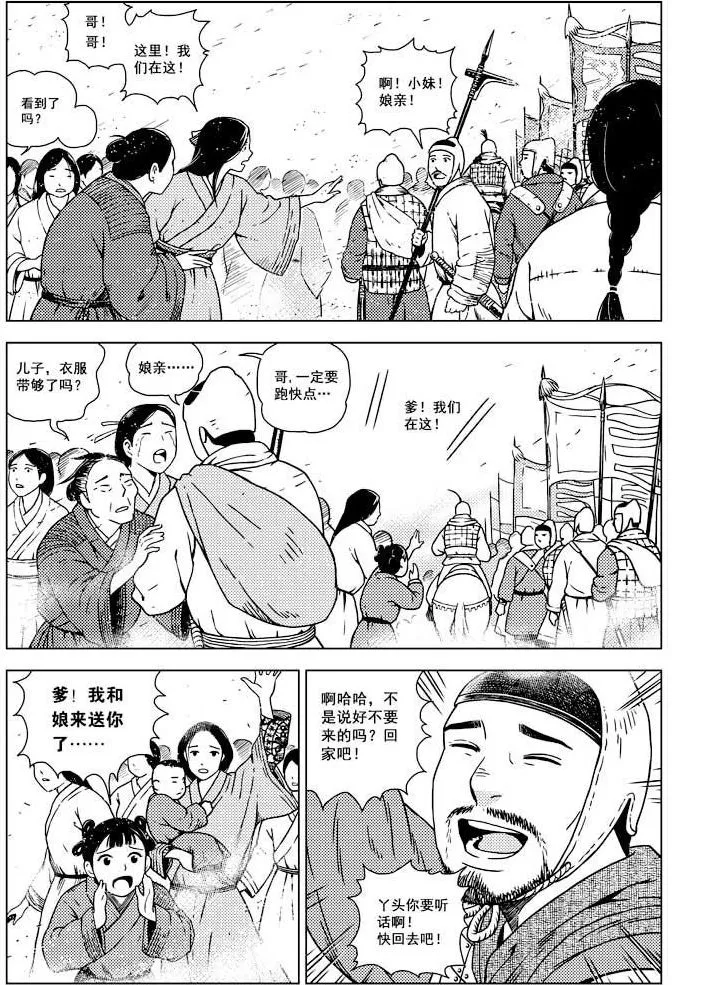 第16话 第11页