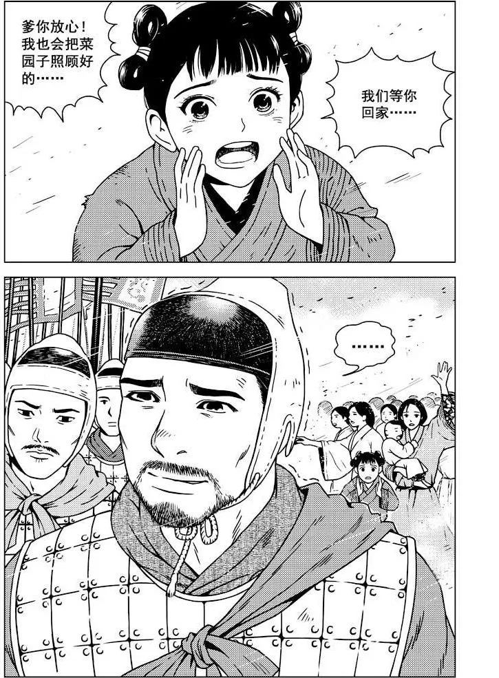 第16话 第12页