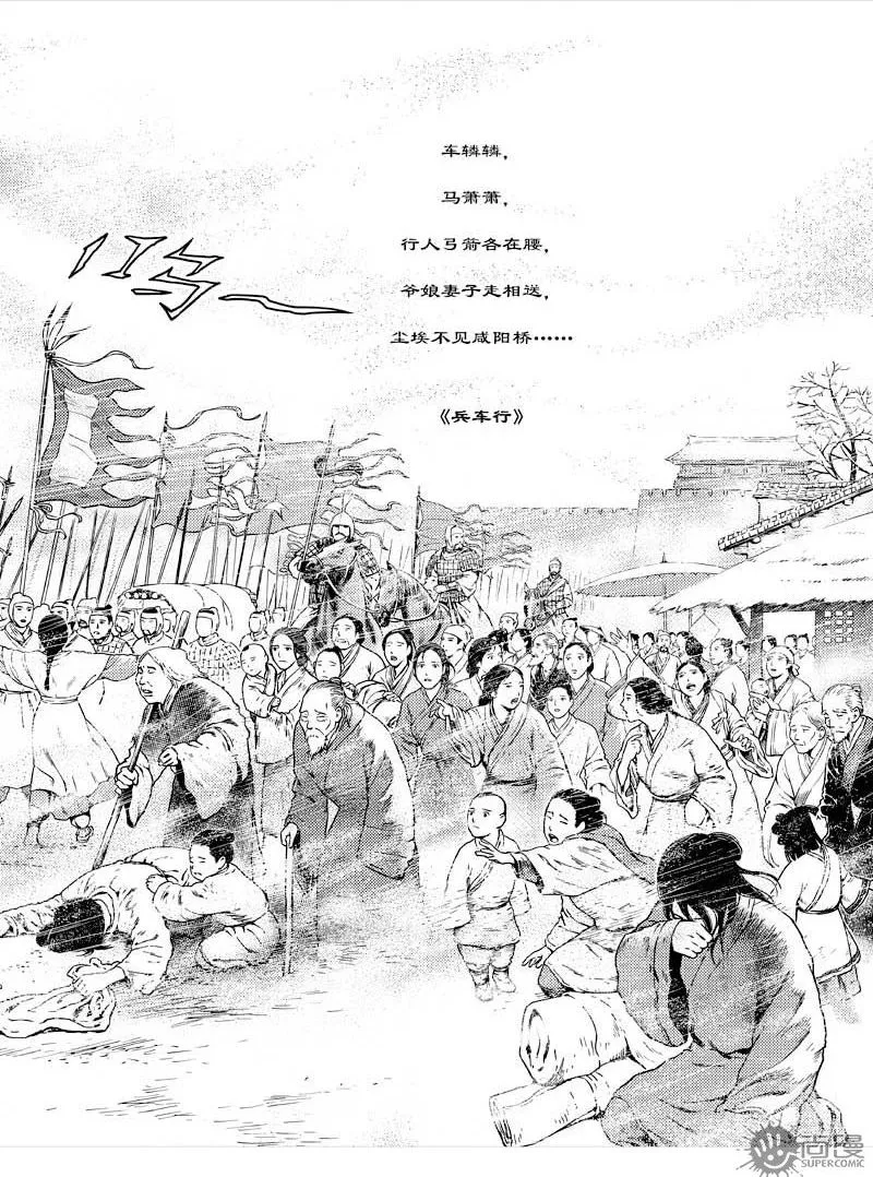 第16话 第15页