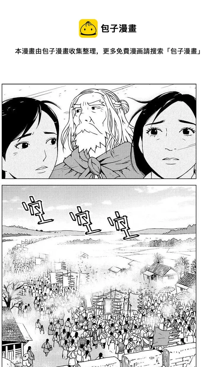 第16话 第17页
