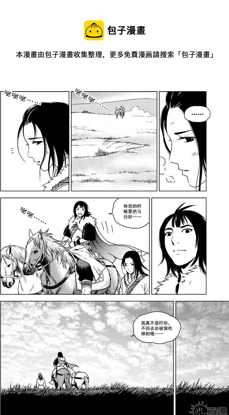 第16话 第21页