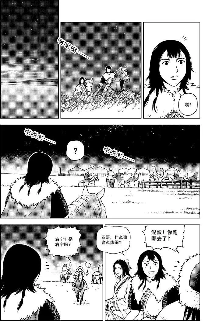 第16话 第22页