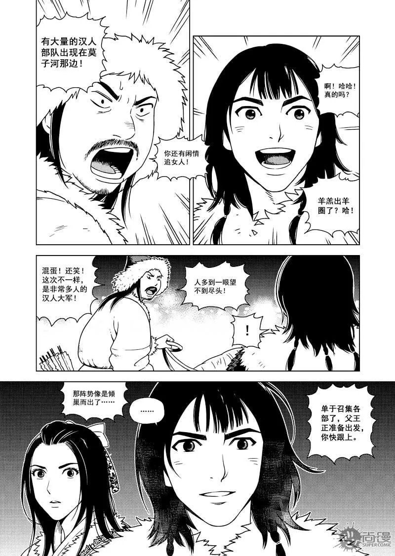 第16话 第23页