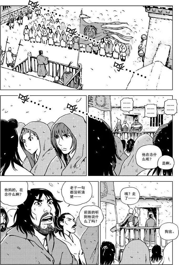第15话 第2页