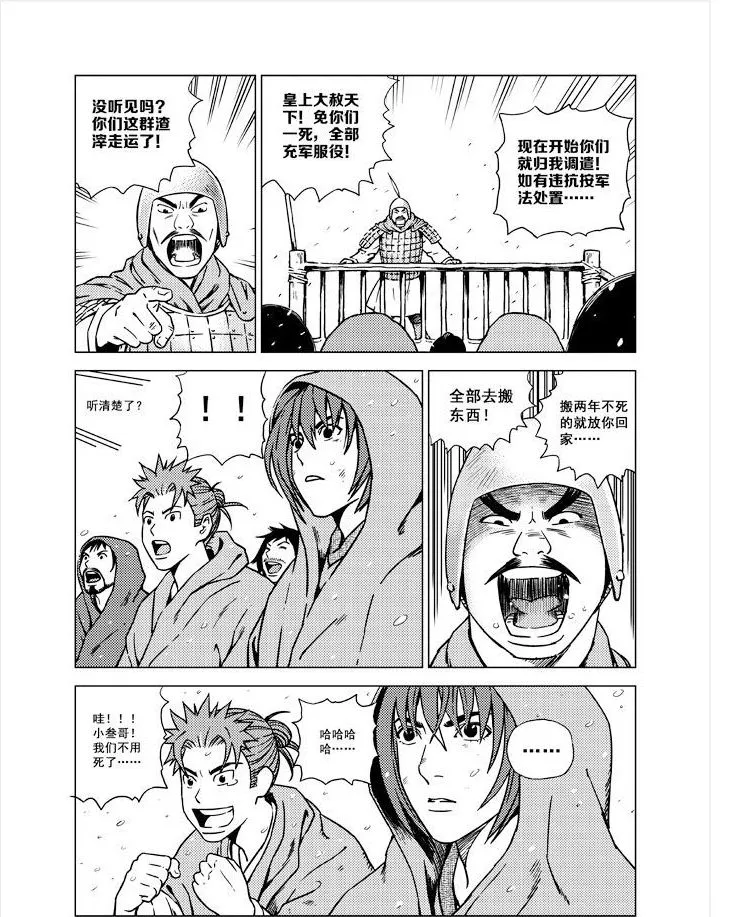 第15话 第3页