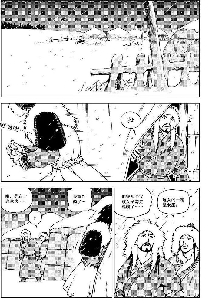 第15话 第4页