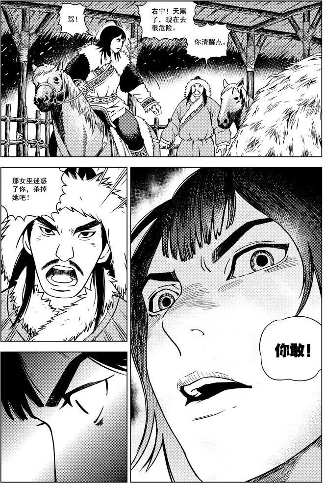 第15话 第6页