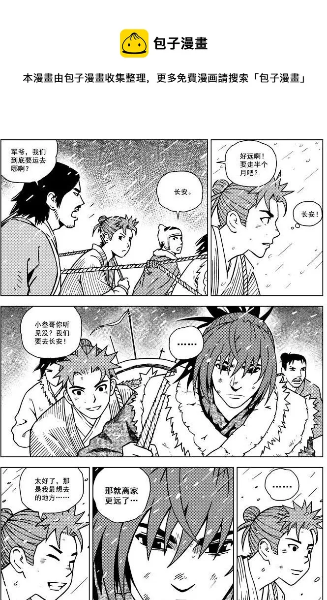 第15话 第9页