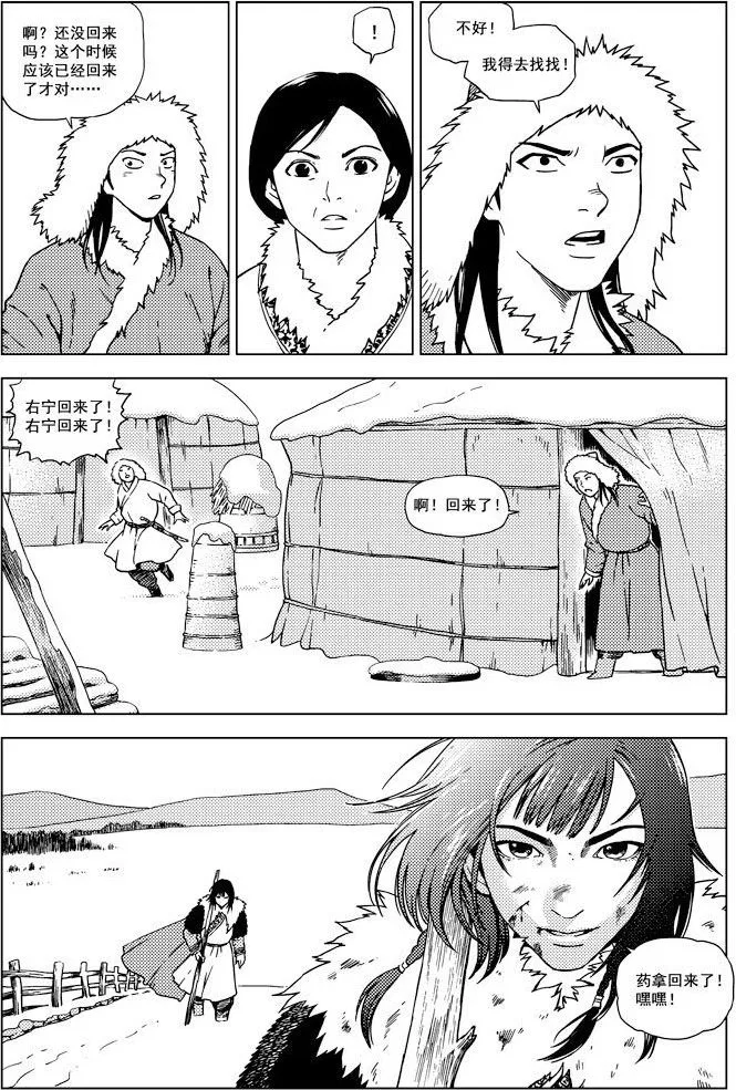 第15话 第12页