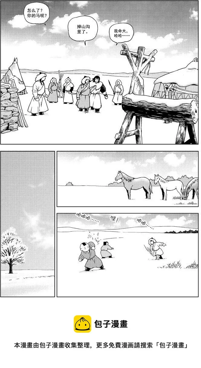 第15话 第13页