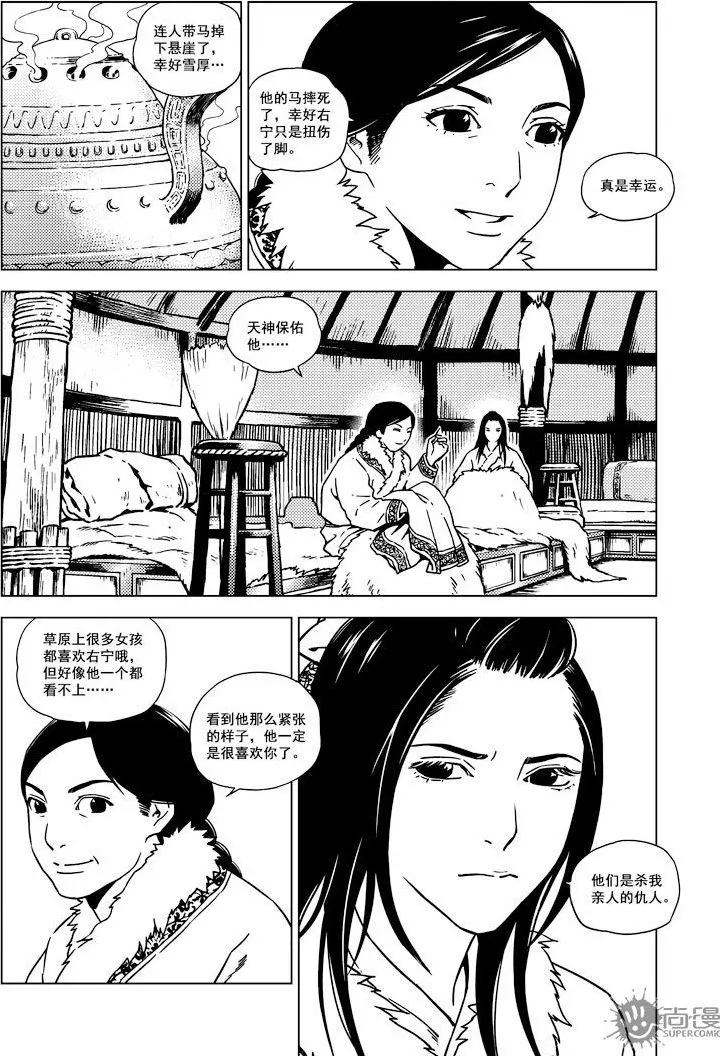第15话 第15页