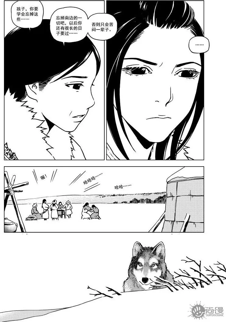 第15话 第16页
