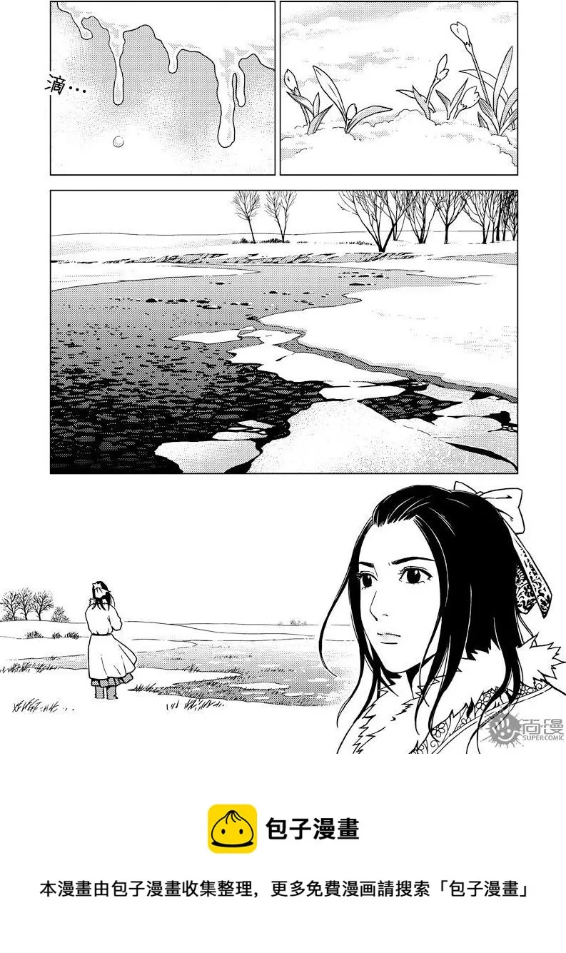 第15话 第21页