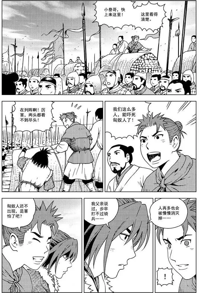 第18话 第2页