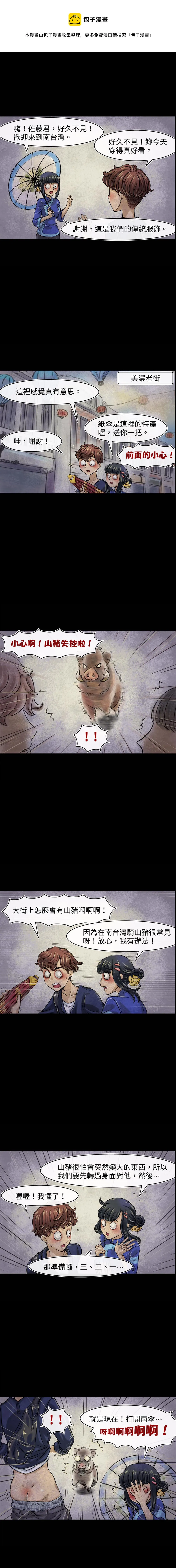 第43回 第1页