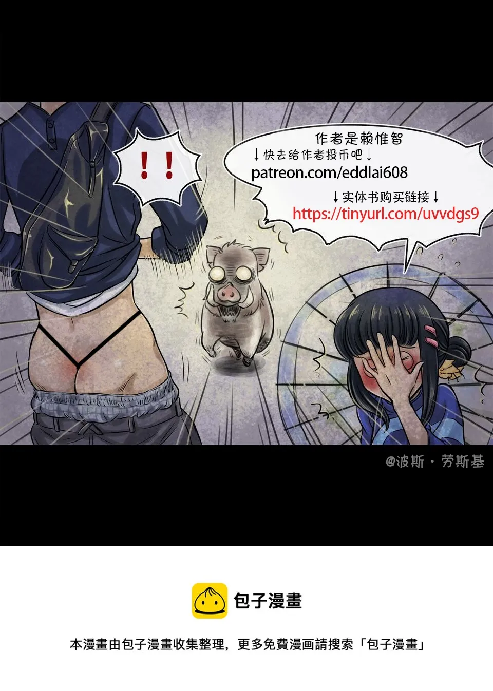 第42回 第2页