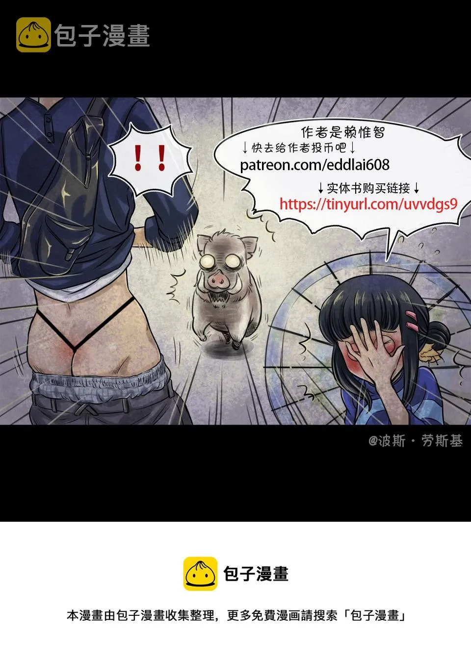 第39回 第2页