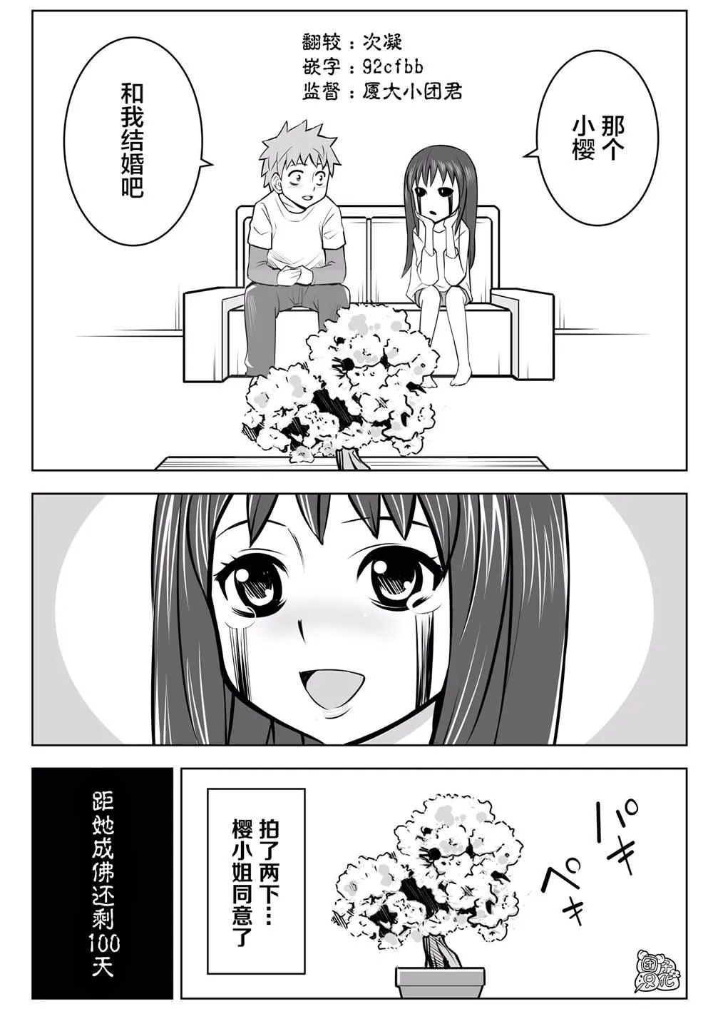 第10话 第4页