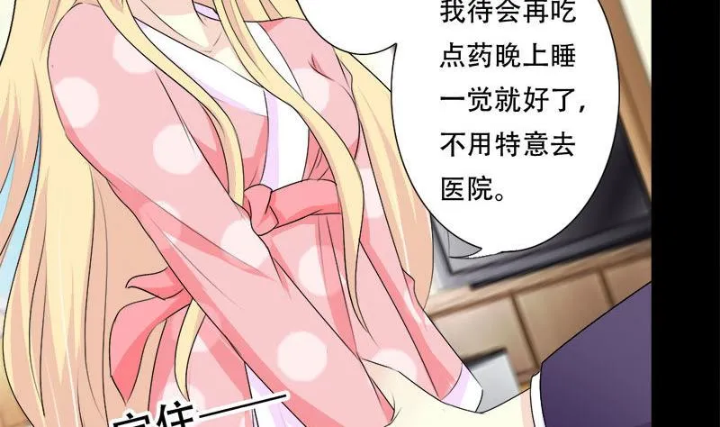 第39话 你搬来跟我一起住？ 第9页