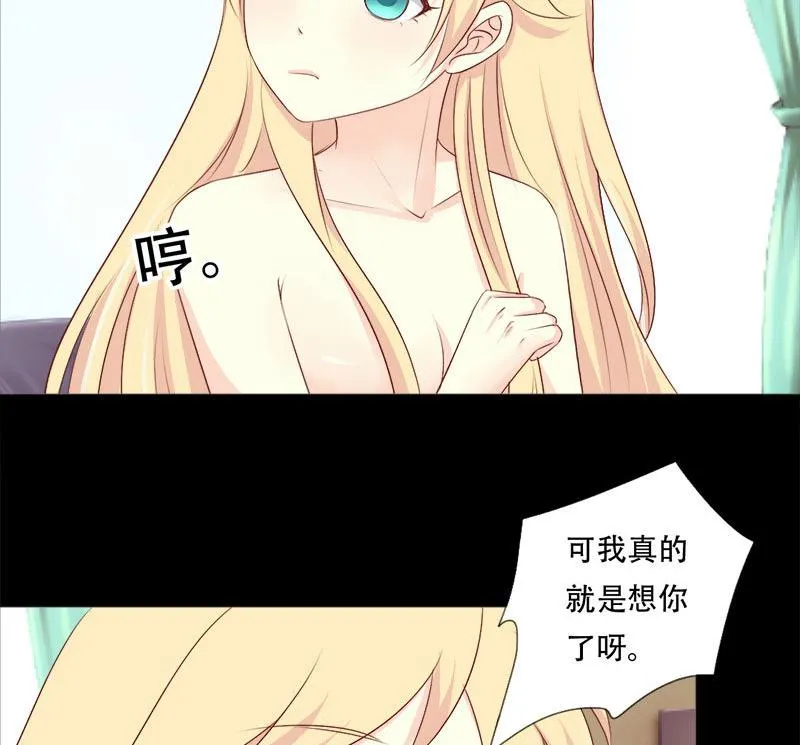 第38话 别撩我了，宝贝儿~ 第11页