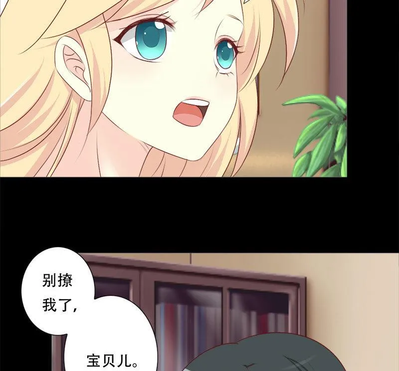 第38话 别撩我了，宝贝儿~ 第12页