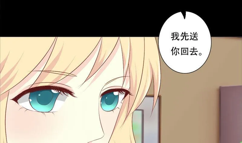 第38话 别撩我了，宝贝儿~ 第14页