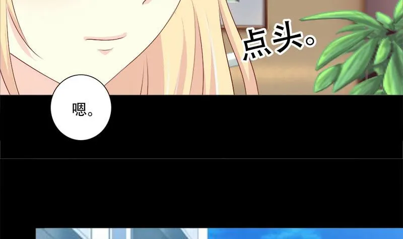 第38话 别撩我了，宝贝儿~ 第15页