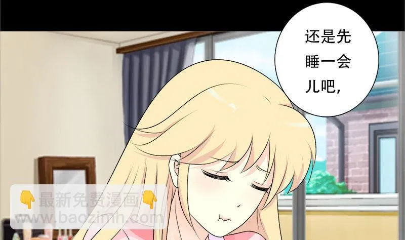 第38话 别撩我了，宝贝儿~ 第20页