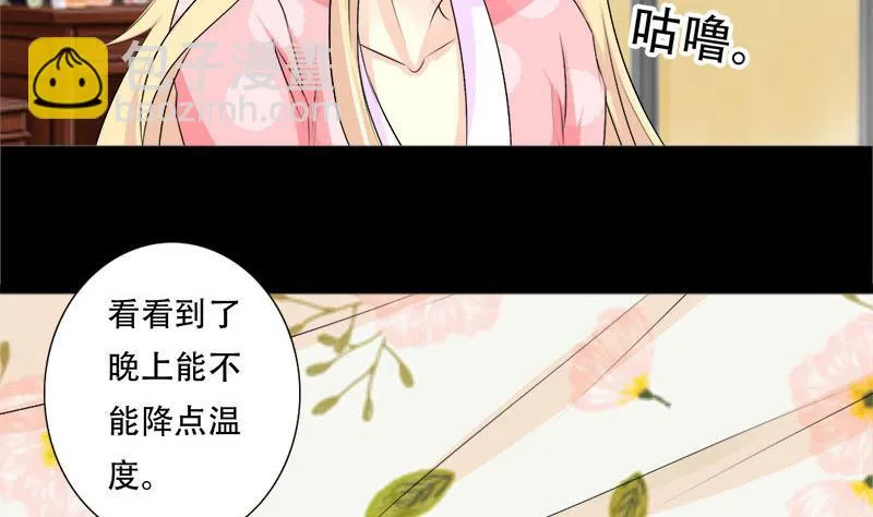 第38话 别撩我了，宝贝儿~ 第21页
