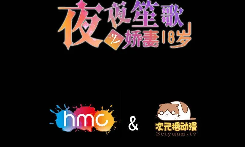 第38话 别撩我了，宝贝儿~ 第30页