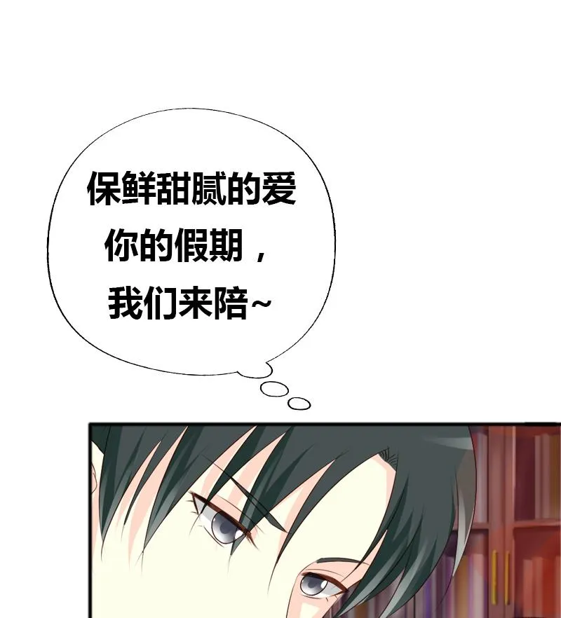 第38话 别撩我了，宝贝儿~ 第32页