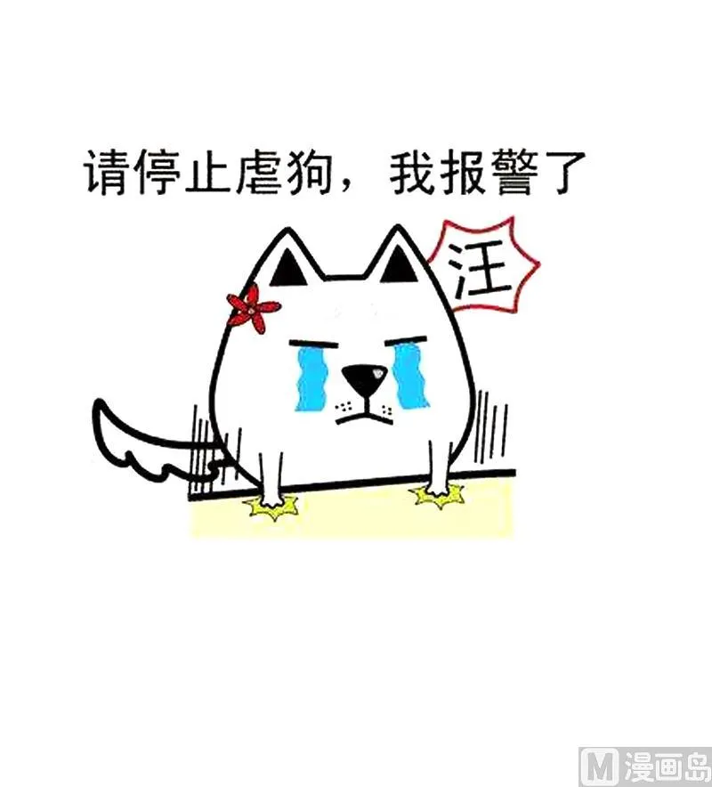 第38话 别撩我了，宝贝儿~ 第34页