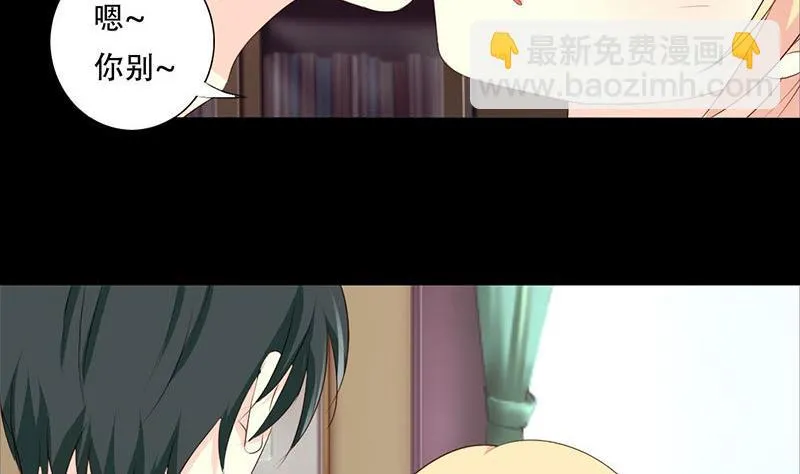 第36话 这次我会很温柔的 第9页