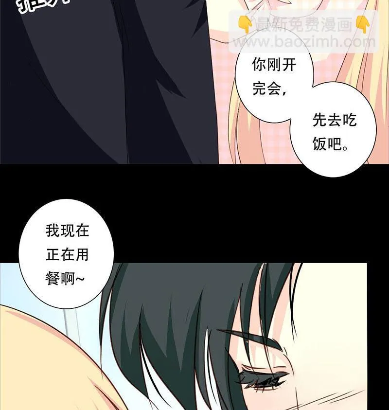 第36话 这次我会很温柔的 第11页