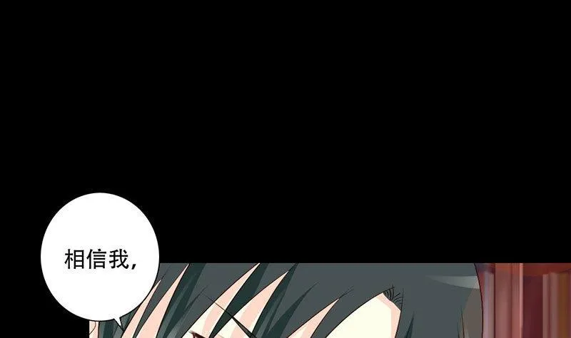 第36话 这次我会很温柔的 第14页