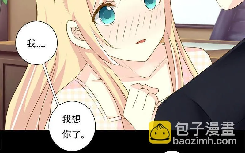第35话 你在想什么？脸这么红 第17页