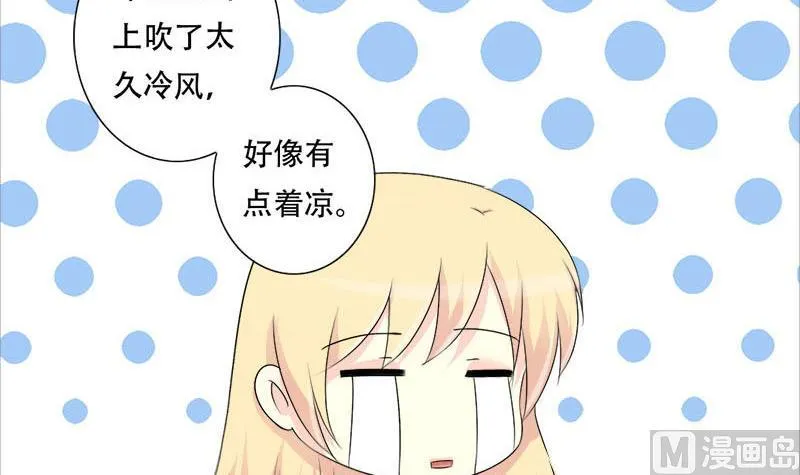 第32话 甜蜜的烦恼 第10页